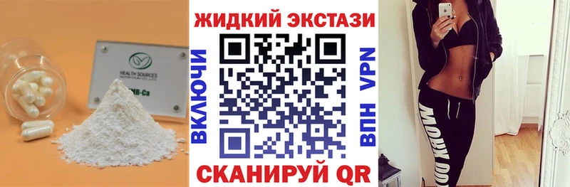 БУТИРАТ 1.4BDO  Кораблино 