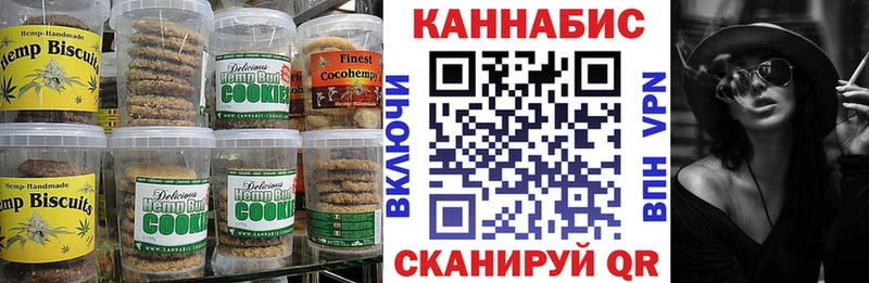 Canna-Cookies конопля купить наркоту мега как войти Кораблино