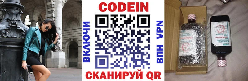 Кодеиновый сироп Lean напиток Lean (лин)  купить закладку  Кораблино 