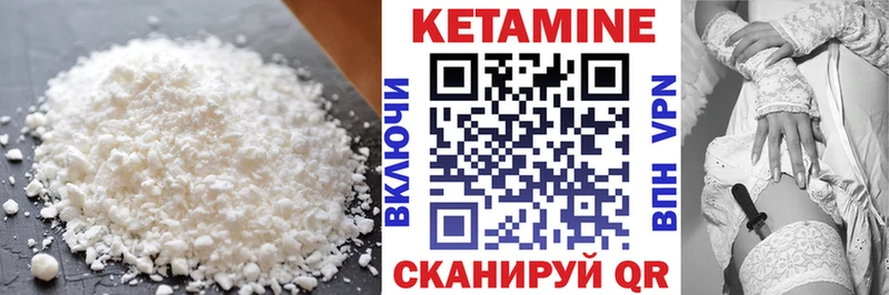 Кетамин ketamine  Кораблино 