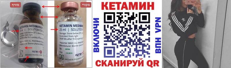 КЕТАМИН ketamine Кораблино