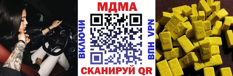 МДМА кристаллы  Кораблино 
